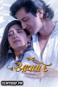 Aavaa De (2025) Gujarati Movie