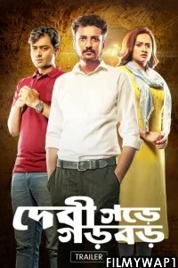 Debigarh e Garbar (2020) Bengali Full Movie