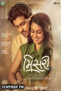 Misri (2025) Gujarati Movie