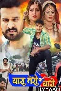 Yaara Teri Yaari (2020) Bhojpuri Movie